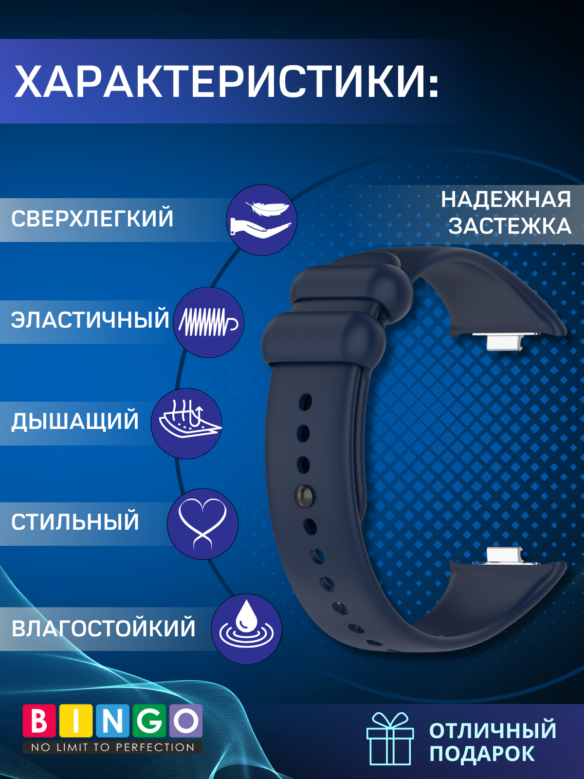 Ремешок для фитнес-трекера Bingo Silicone для Xiaomi Smart Band 8 Pro (темно-синий) — фото 2