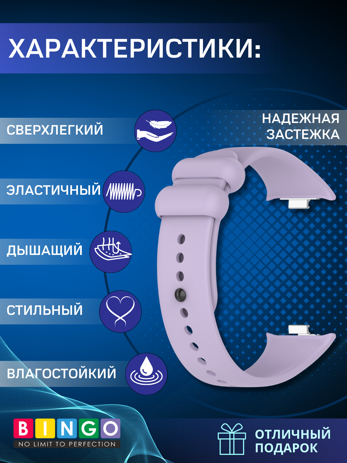 Ремешок для фитнес-трекера Bingo Silicone для Xiaomi Smart Band 8 Pro (фиолетовый) — фото 2
