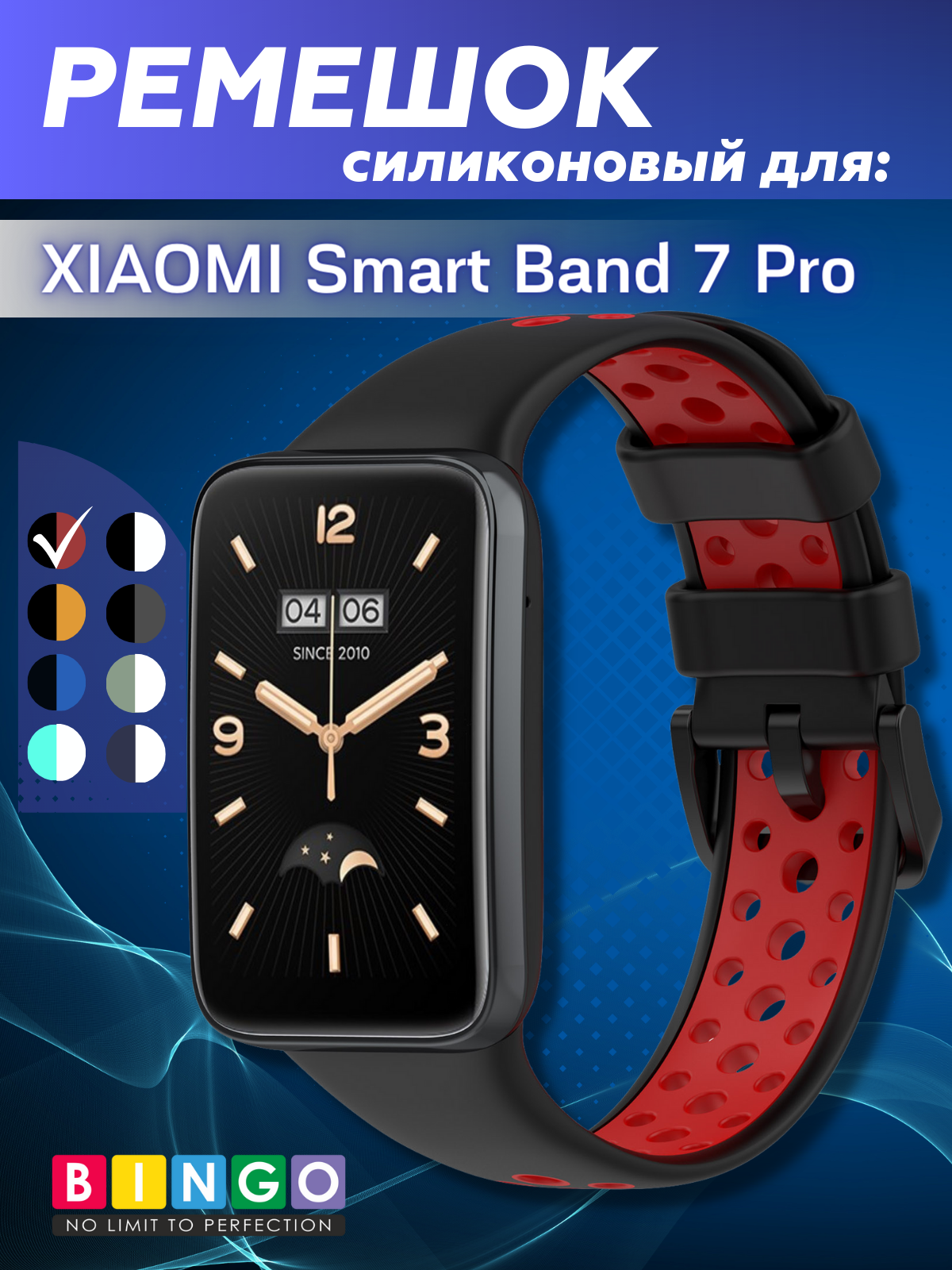 Ремешок для умных часов Bingo Sport для Xiaomi Smart Band 7 Pro (черный/красный)