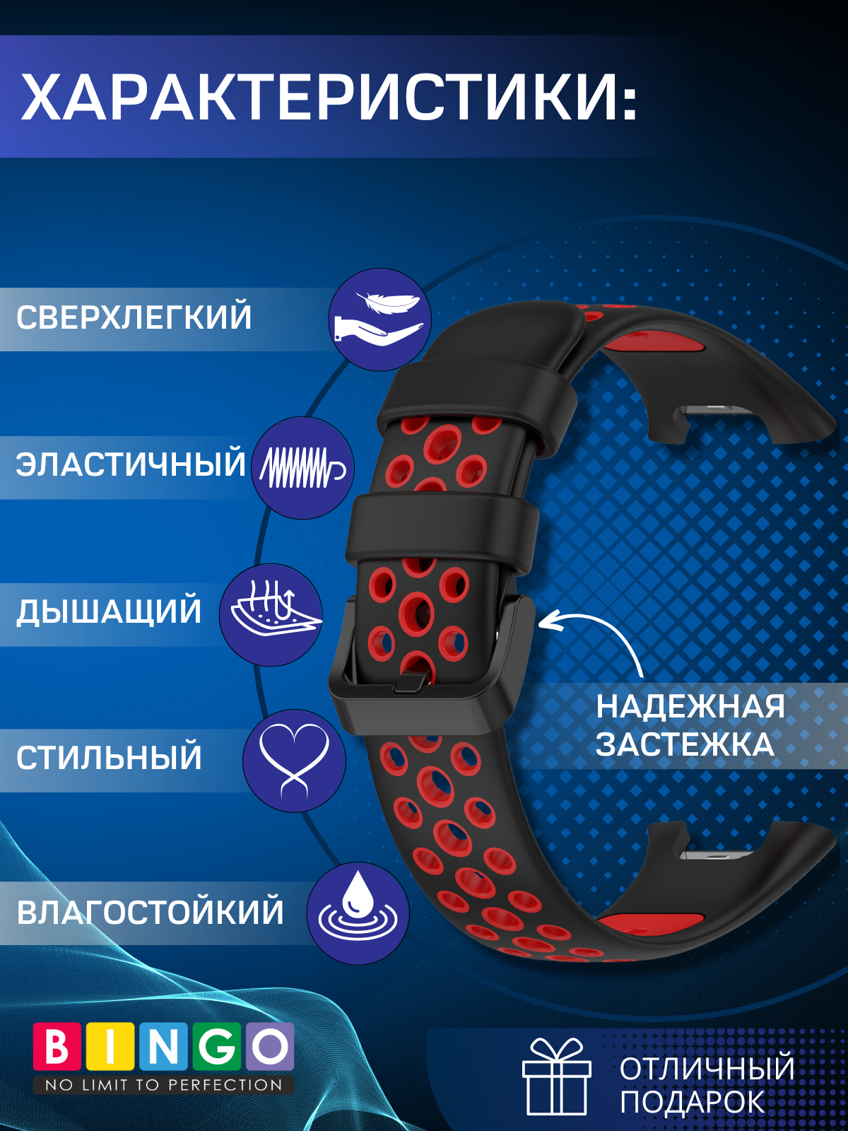 Ремешок для умных часов Bingo Sport для Xiaomi Smart Band 7 Pro (черный/красный) — фото 5