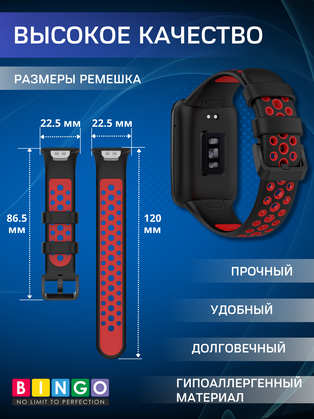Ремешок для умных часов Bingo Sport для Xiaomi Smart Band 7 Pro (черный/красный) — фото 2