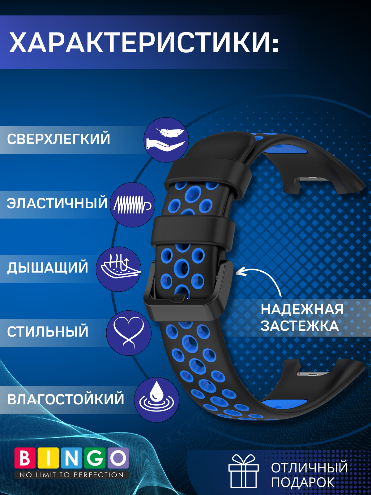 Ремешок для умных часов Bingo Sport для Xiaomi Smart Band 7 Pro (черный/синий) — фото 2