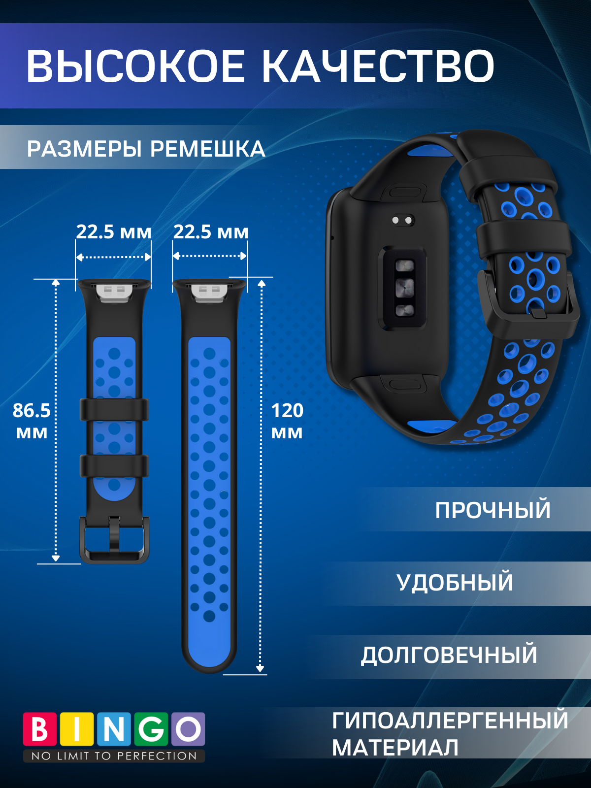 Ремешок для умных часов Bingo Sport для Xiaomi Smart Band 7 Pro (черный/синий) — фото 3