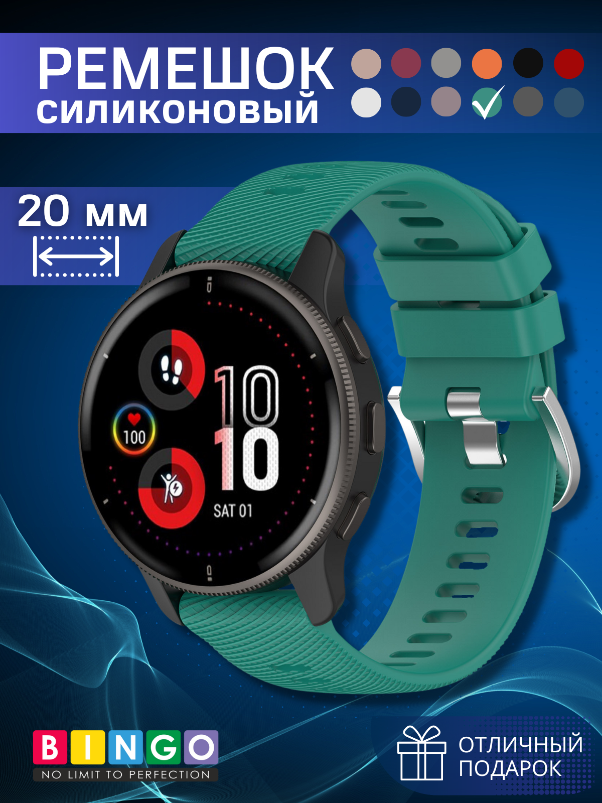 Ремешок для умных часов Bingo Textured 20мм (зеленый)