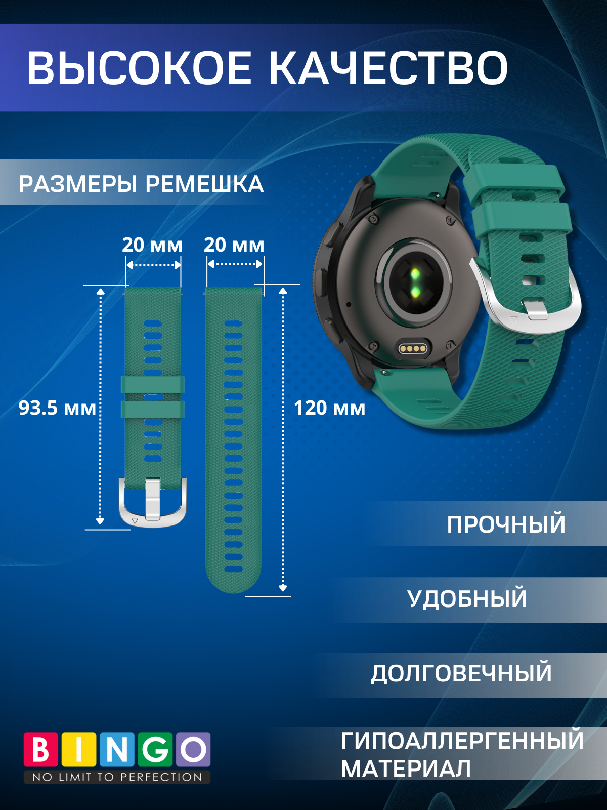 Ремешок для умных часов Bingo Textured 20мм (зеленый) — фото 3