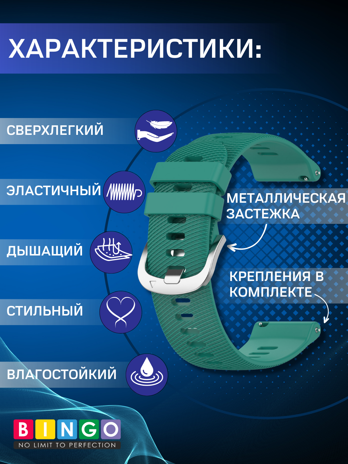 Ремешок для умных часов Bingo Textured 20мм (зеленый) — фото 2
