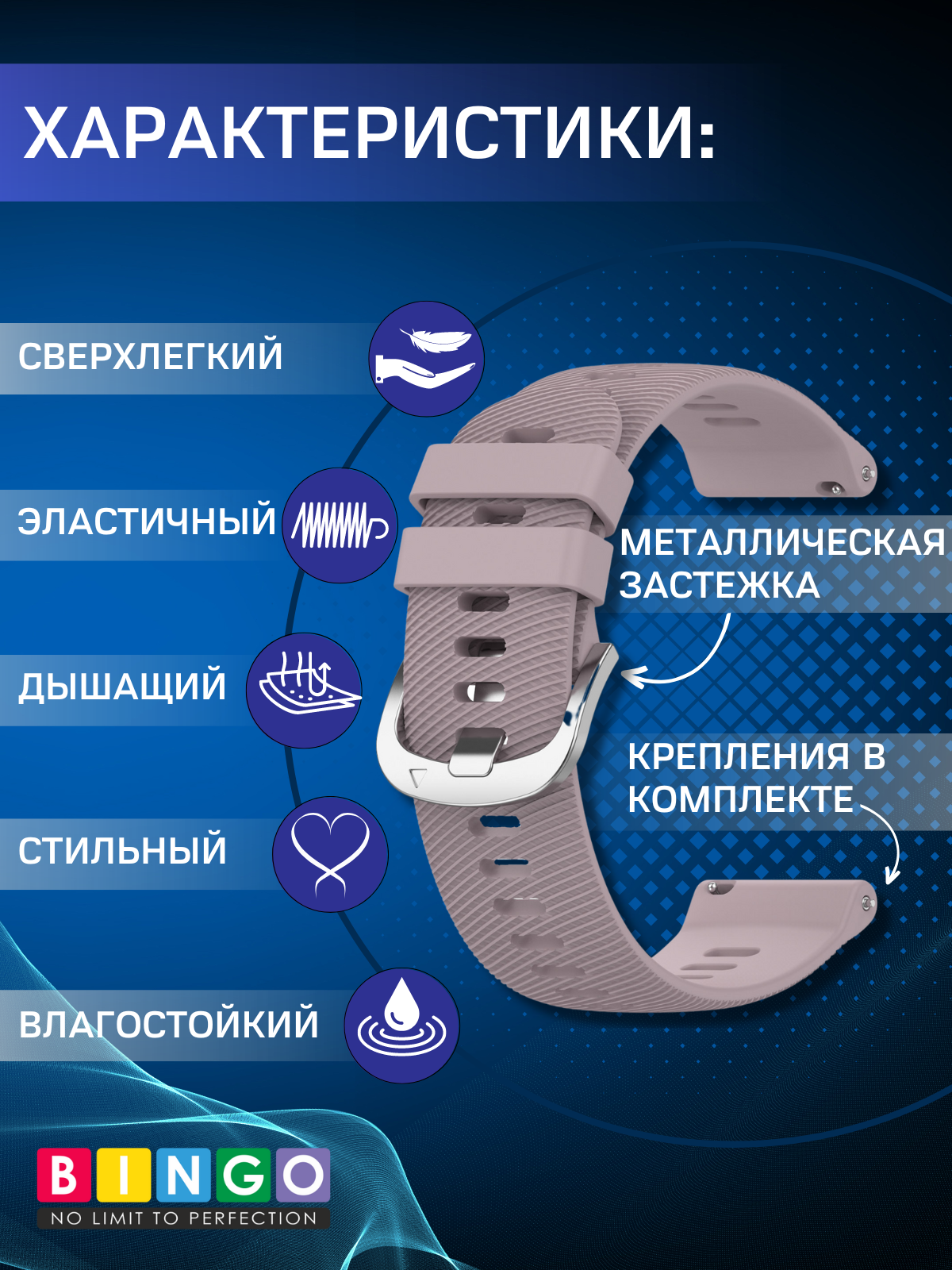 Ремешок для умных часов Bingo Textured 20мм (фиолетовый) — фото 2