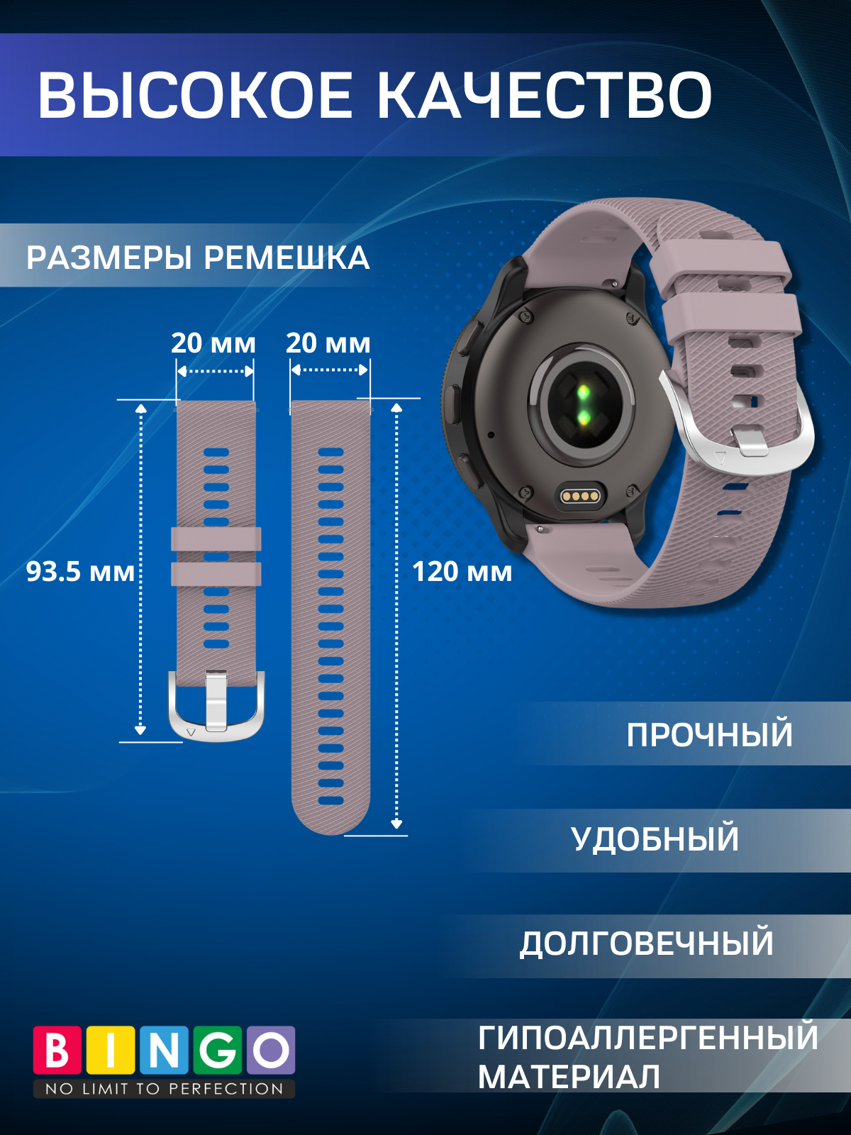 Ремешок для умных часов Bingo Textured 20мм (фиолетовый) — фото 3