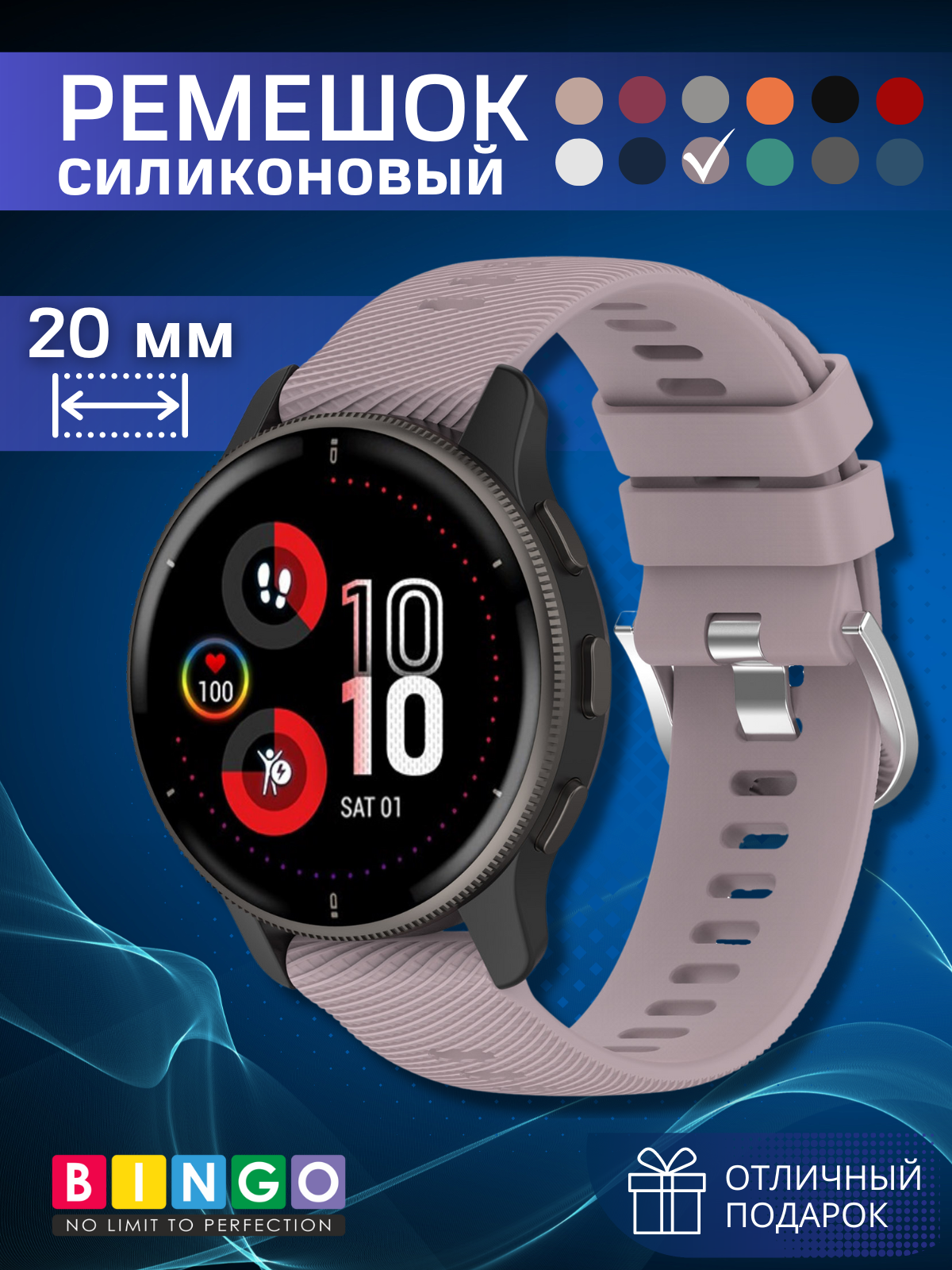 Ремешок для умных часов Bingo Textured 20мм (фиолетовый)