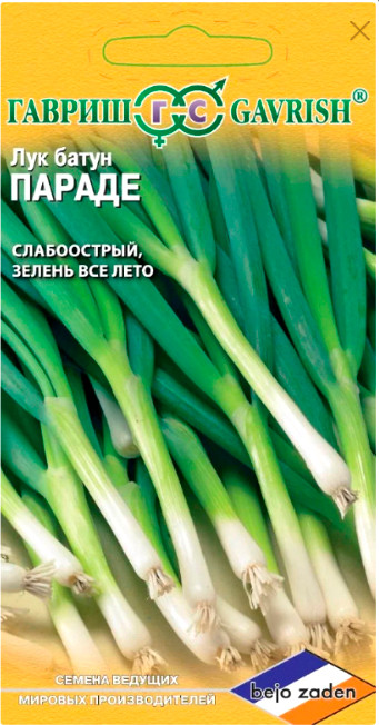 Семена Гавриш Лук батун Параде на зелень Голландия (0.2г)
