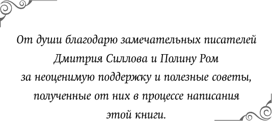 Художественная книга АСТ Королева скалистого берега. Песнь валькирии (Оболенская Л. 9785171816100) — фото 2