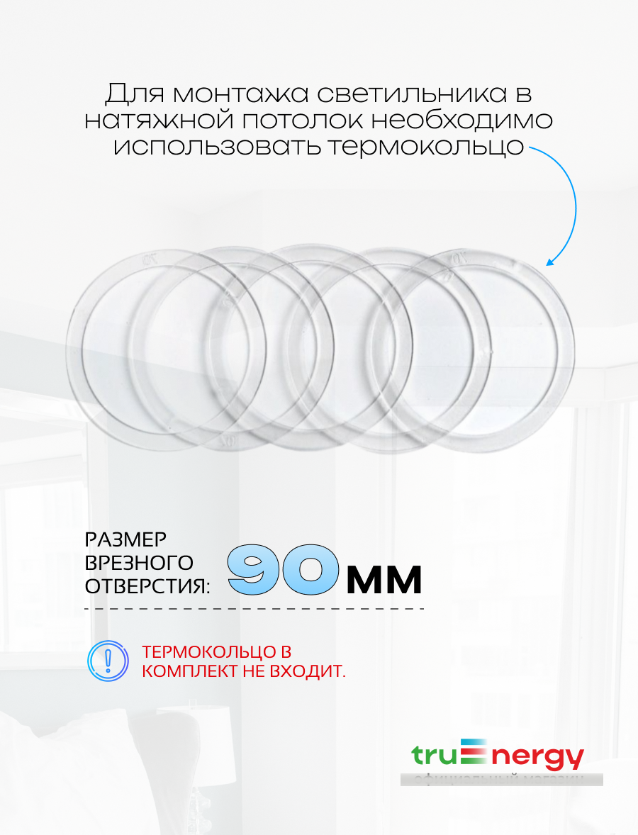 Точечный светильник Truenergy 21213 — фото 4
