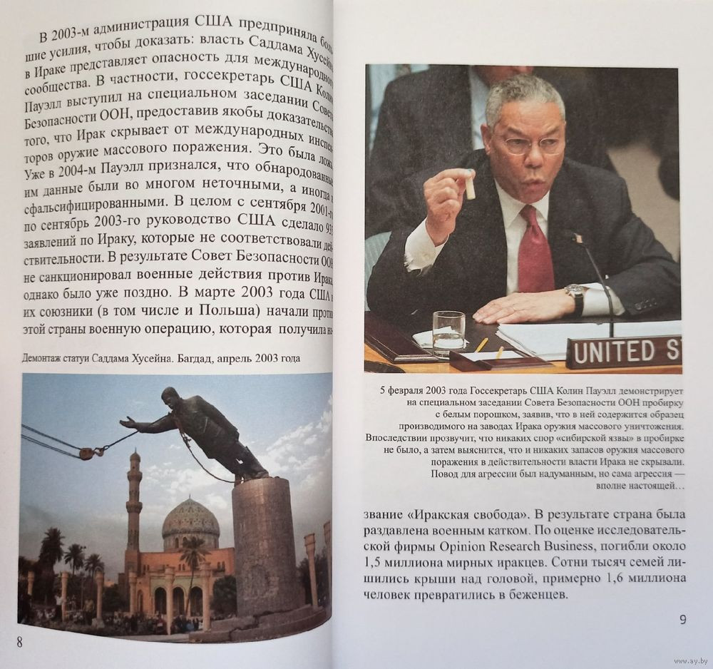 Нехудожественная книга Издательство Беларусь Преступления Польши и Литвы против беженцев, мягкая обложка — фото 3