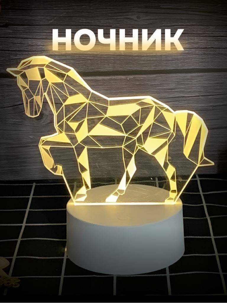 Ночник ILikeGift Horse / 149-042