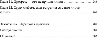 Нехудожественная книга МИФ Супермастерство. 12 принципов усиления навыков и знания (Янг Скотт 9785002506651) — фото 3