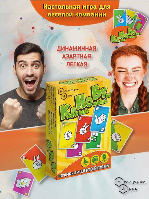 Настольная игра ILikeGift Камень, Ножницы, Бумага / НС-8105 — фото 2