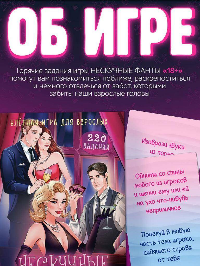 Настольная игра ILikeGift Нескучные фанты 18+ / НС-8763 — фото 3