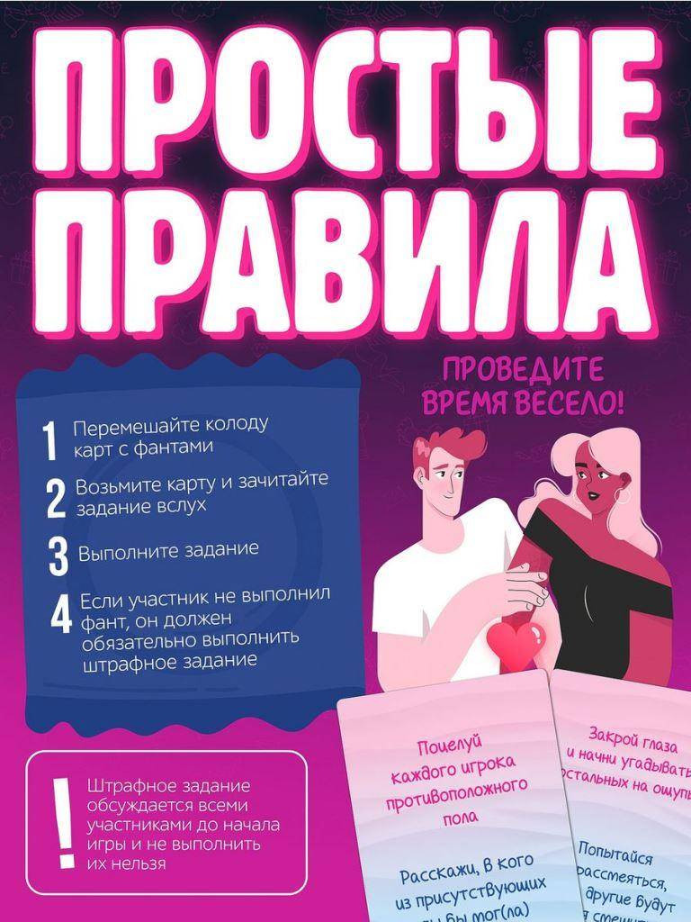Настольная игра ILikeGift Нескучные фанты 18+ / НС-8763 — фото 4