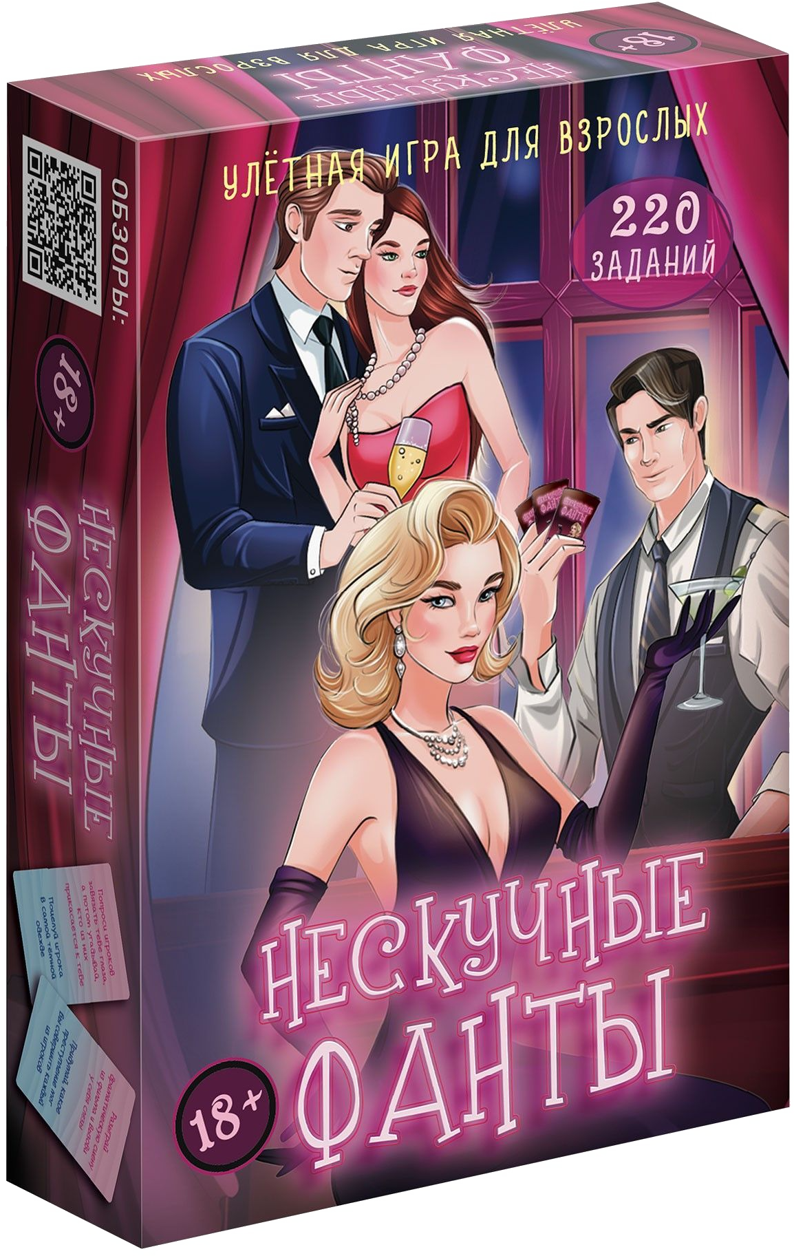 Настольная игра ILikeGift Нескучные фанты 18+ / НС-8763