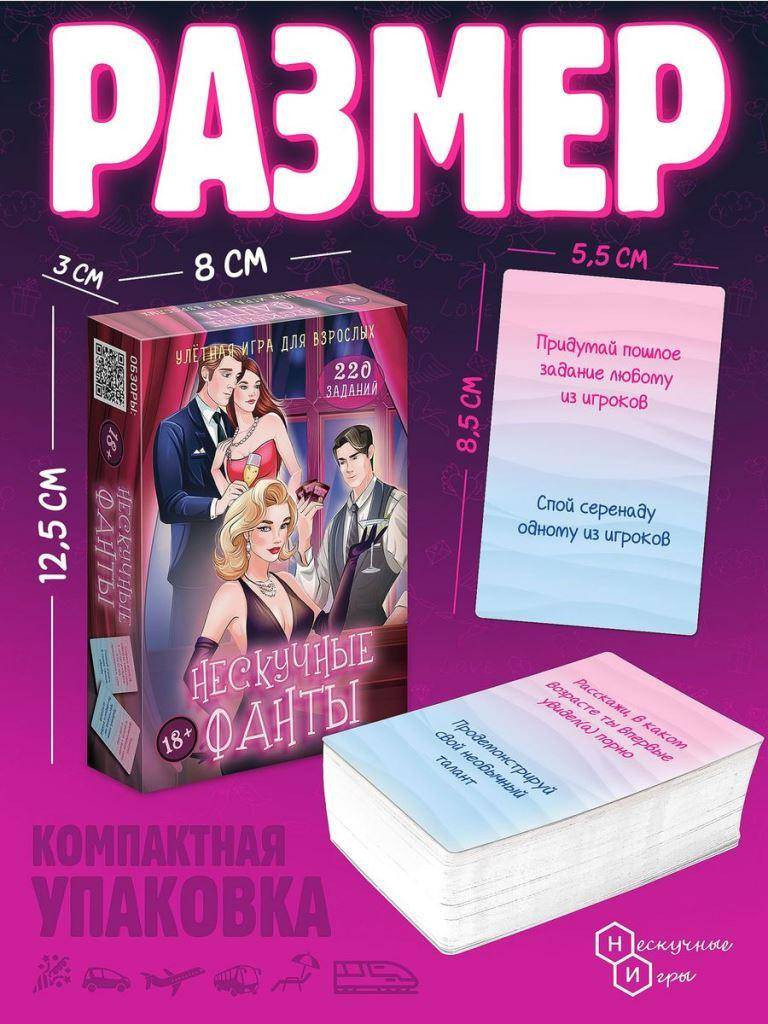 Настольная игра ILikeGift Нескучные фанты 18+ / НС-8763 — фото 5