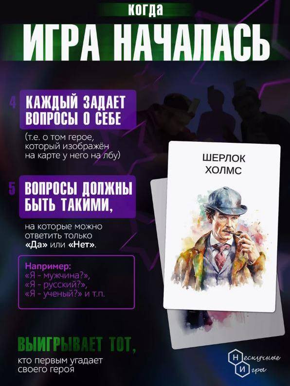 Настольная игра ILikeGift Я знаменитость / НС-8714 — фото 4