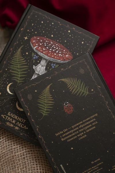 Записная книжка МИФ Страж леса (Selcha Uni 9785002508396) — фото 6