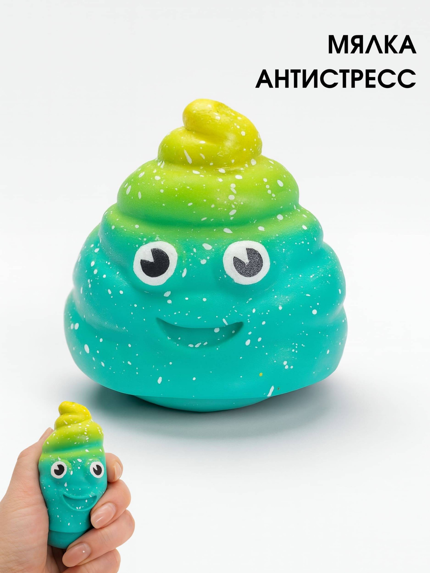 Сквиш ILikeGift Poo / CKS-10435C-04 (green) — фото 2