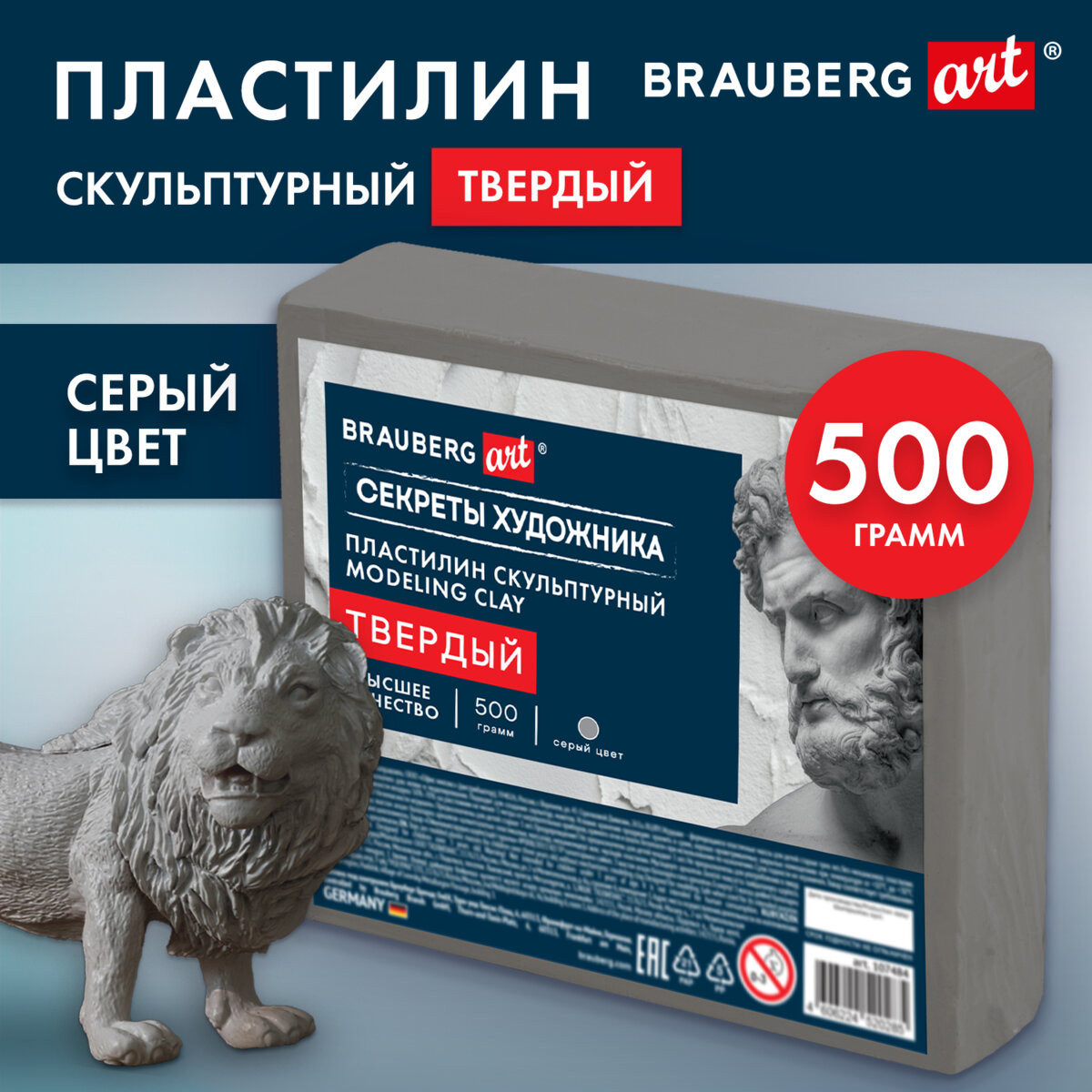 Пластилин скульптурный Brauberg Art. Секреты художника / 107484 (0.5кг, серый, твердый) — фото 2