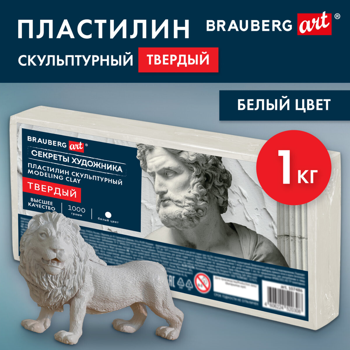Пластилин скульптурный Brauberg Art. Секреты художника / 107486 (1кг, белый, твердый) — фото 2