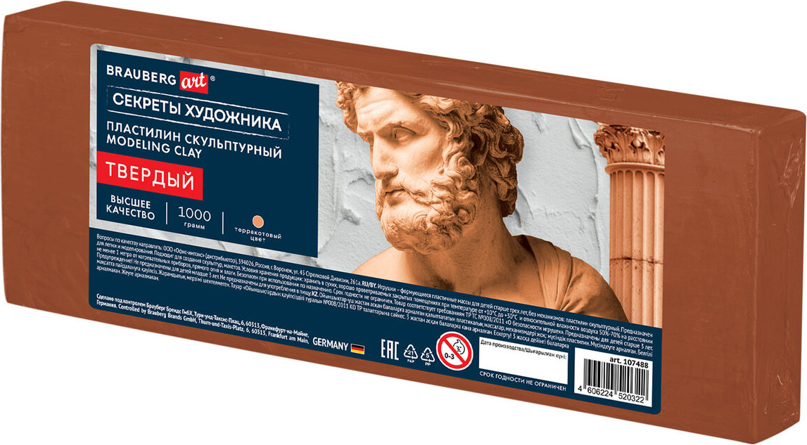 Пластилин скульптурный Brauberg Art. Секреты художника / 107488 (1кг, терракотовый, твердый)