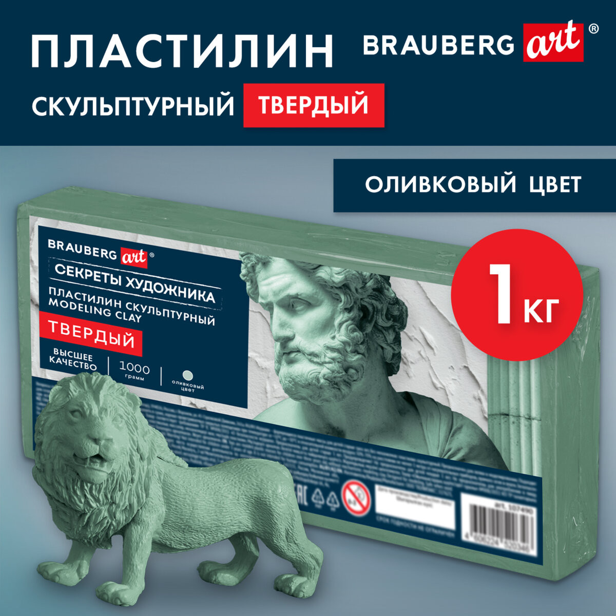Пластилин скульптурный Brauberg Art. Секреты художника / 107490 (1кг, оливковый, твердый) — фото 2