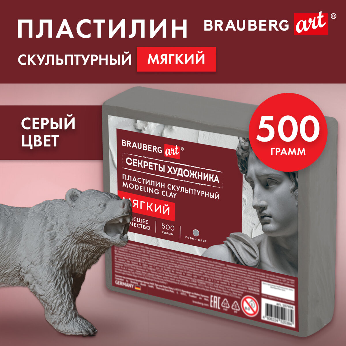 Пластилин скульптурный Brauberg Art. Секреты художника / 107494 (0.5кг, серый, мягкий) — фото 2