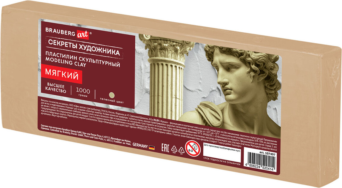 Пластилин скульптурный Brauberg Art. Секреты художника / 107497 (1кг, телесный, мягкий)