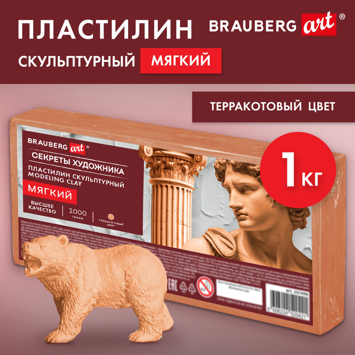 Пластилин скульптурный Brauberg Art. Секреты художника / 107498 (1кг, терракотовый, мягкий) — фото 2