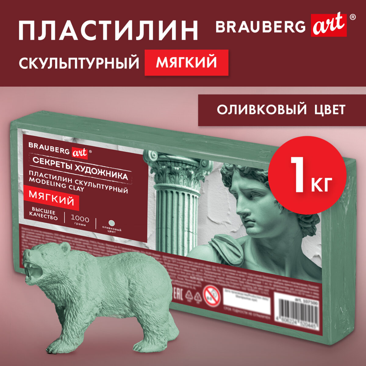 Пластилин скульптурный Brauberg Art. Секреты художника / 107500 (1кг, оливковый, мягкий) — фото 2