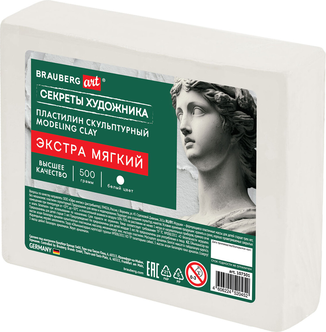 Пластилин скульптурный Brauberg Art. Секреты художника / 107501 (0.5кг, белый, экстра мягкий)