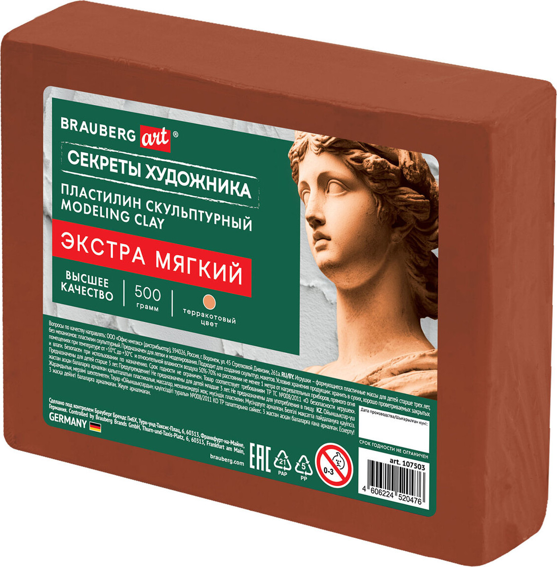 Пластилин скульптурный Brauberg Art. Секреты художника / 107503 (0.5кг, терракотовый, экстра мягкий)