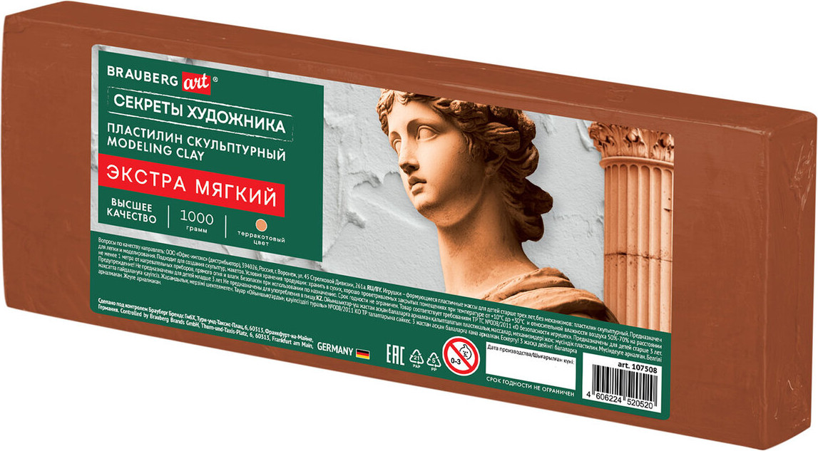 Пластилин скульптурный Brauberg Art. Секреты художника / 107508 (1кг, терракотовый, экстра мягкий)