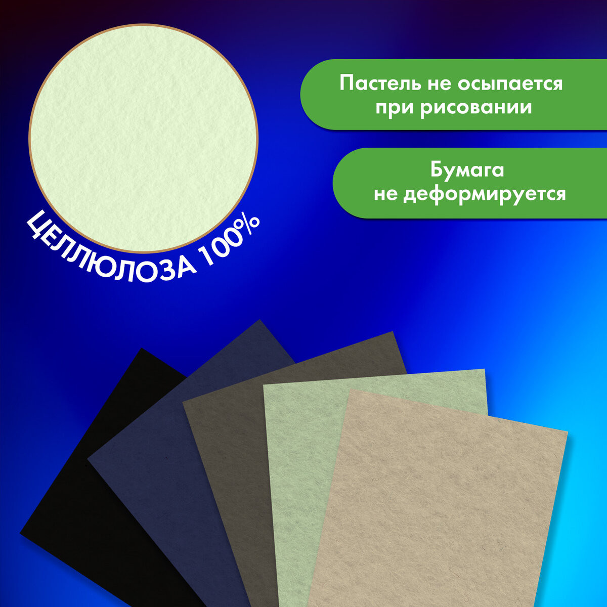 Набор бумаги для рисования Brauberg Art / 116345 (20л, 5цв) — фото 3