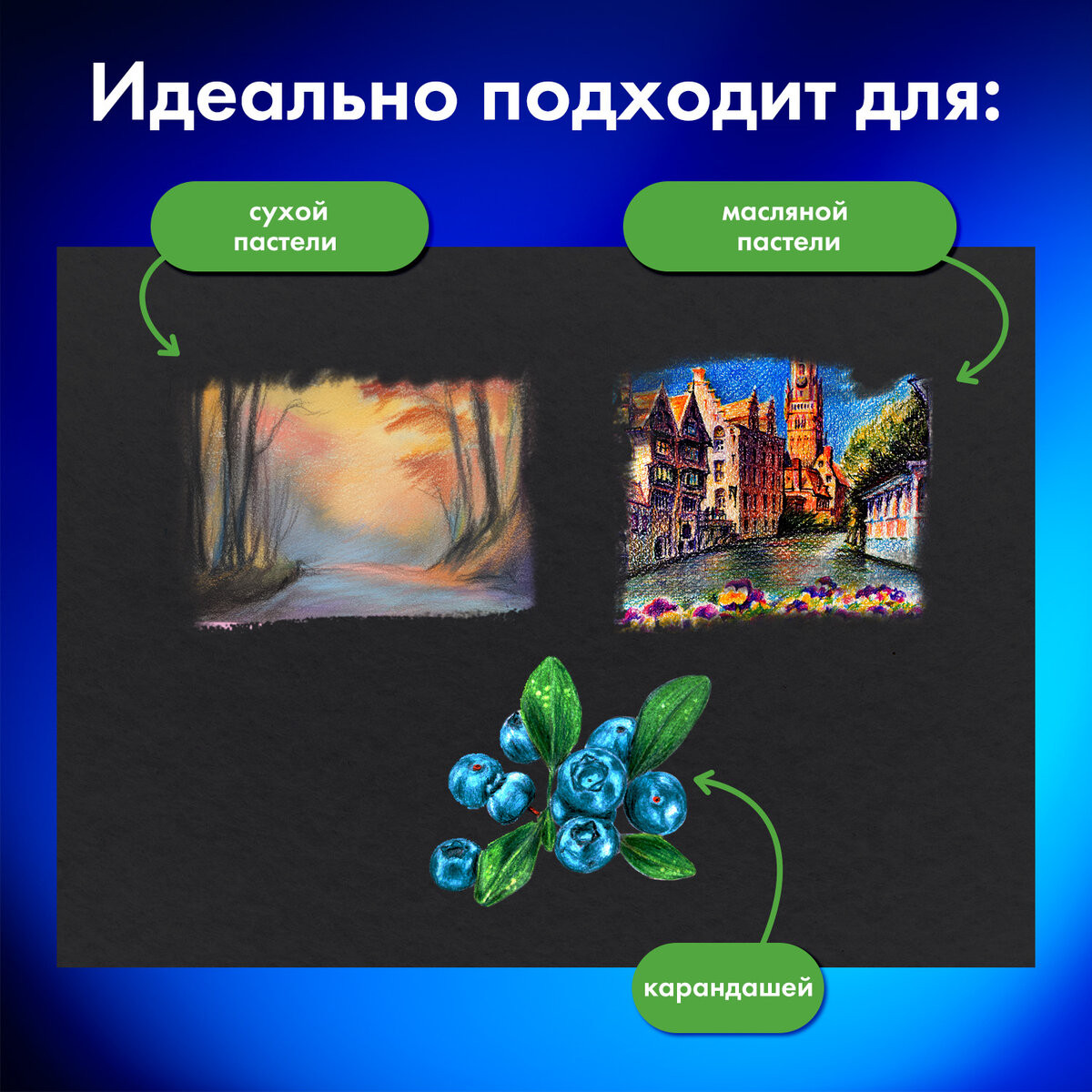 Набор бумаги для рисования Brauberg Art 116347 (20л, черный) — фото 5