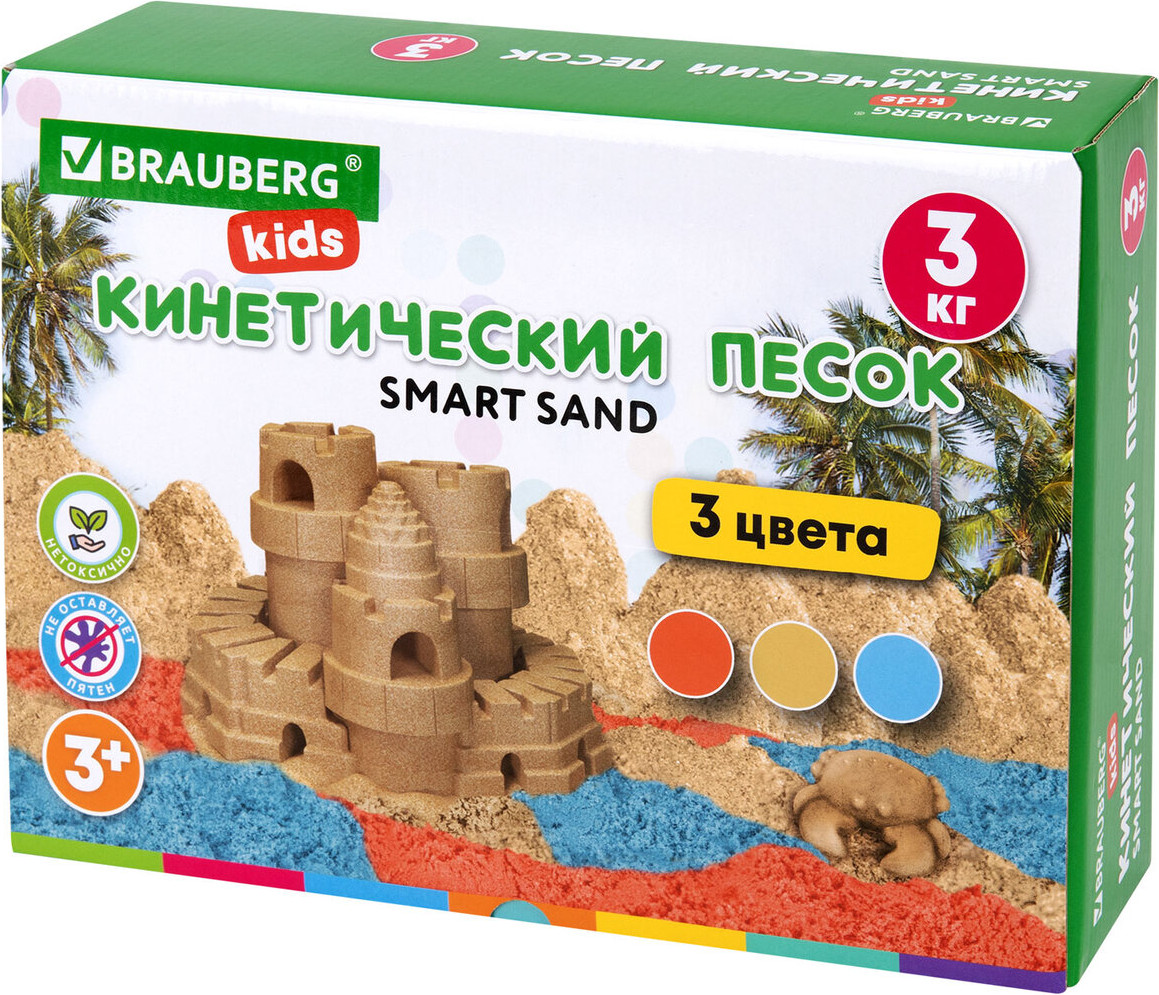 Кинетический песок Brauberg Kids / 666009 (3кг, 3цв)