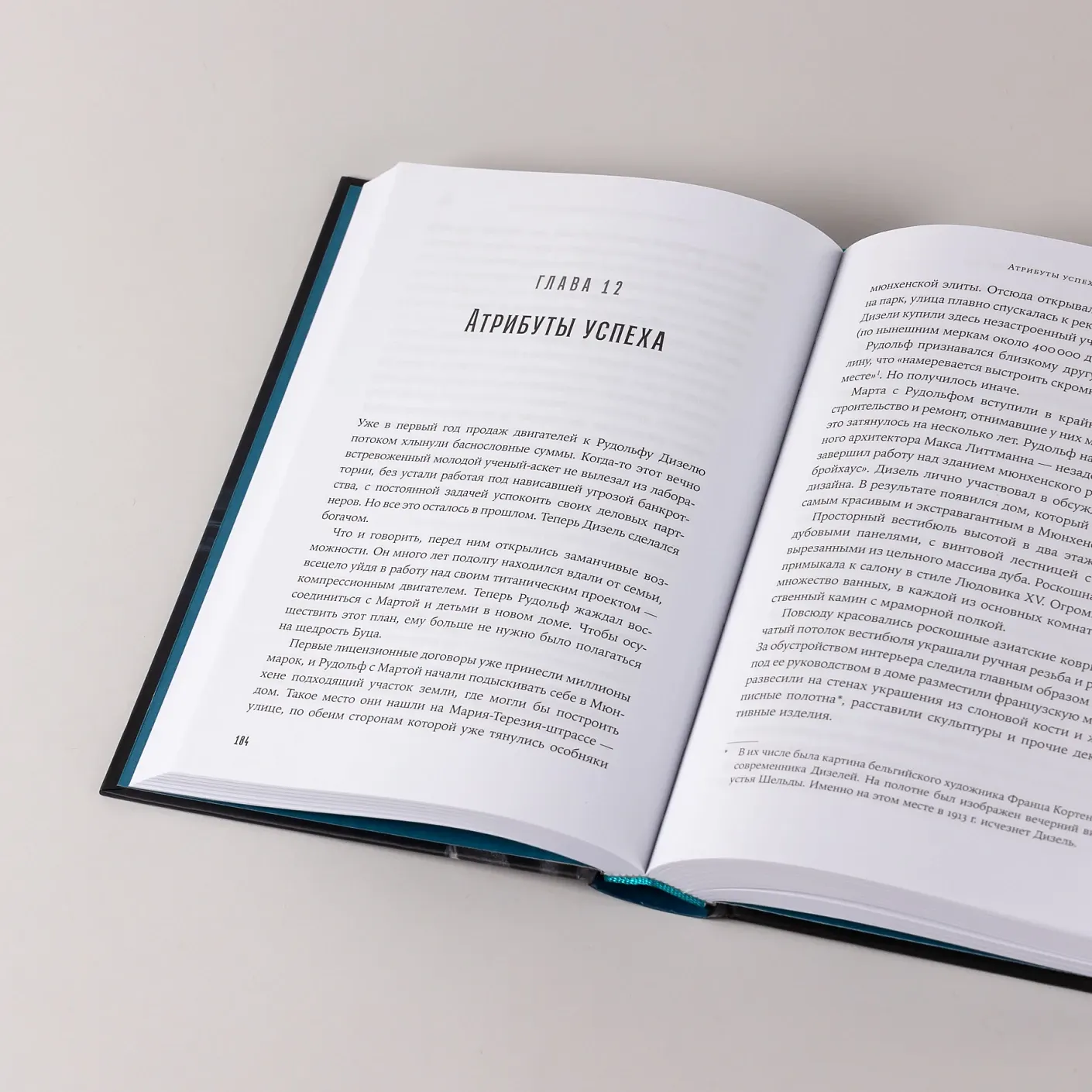 Нехудожественная книга Альпина Загадочное дело Рудольфа Дизеля (Брант Дуглас 9785961498646) — фото 3