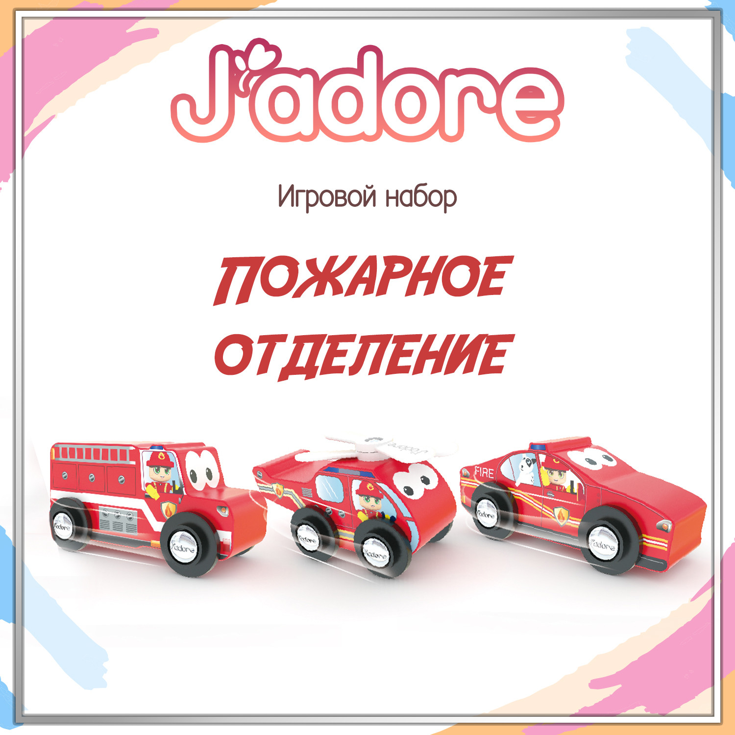 Набор игрушечной техники Hape Службы Спасения / 845425_HPJ — фото 2