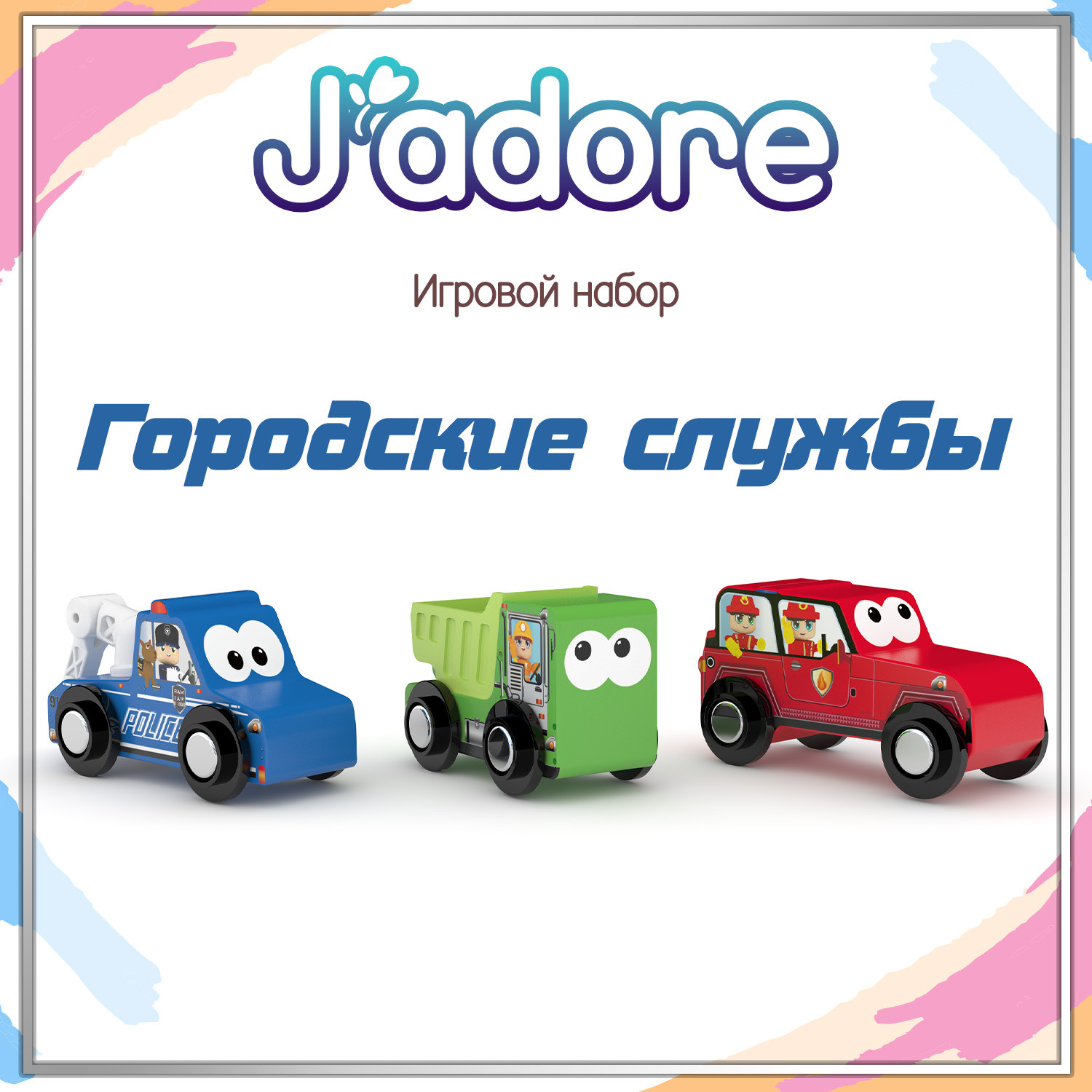 Набор игрушечной техники Hape Спецтехника / 845429_HPJ — фото 2