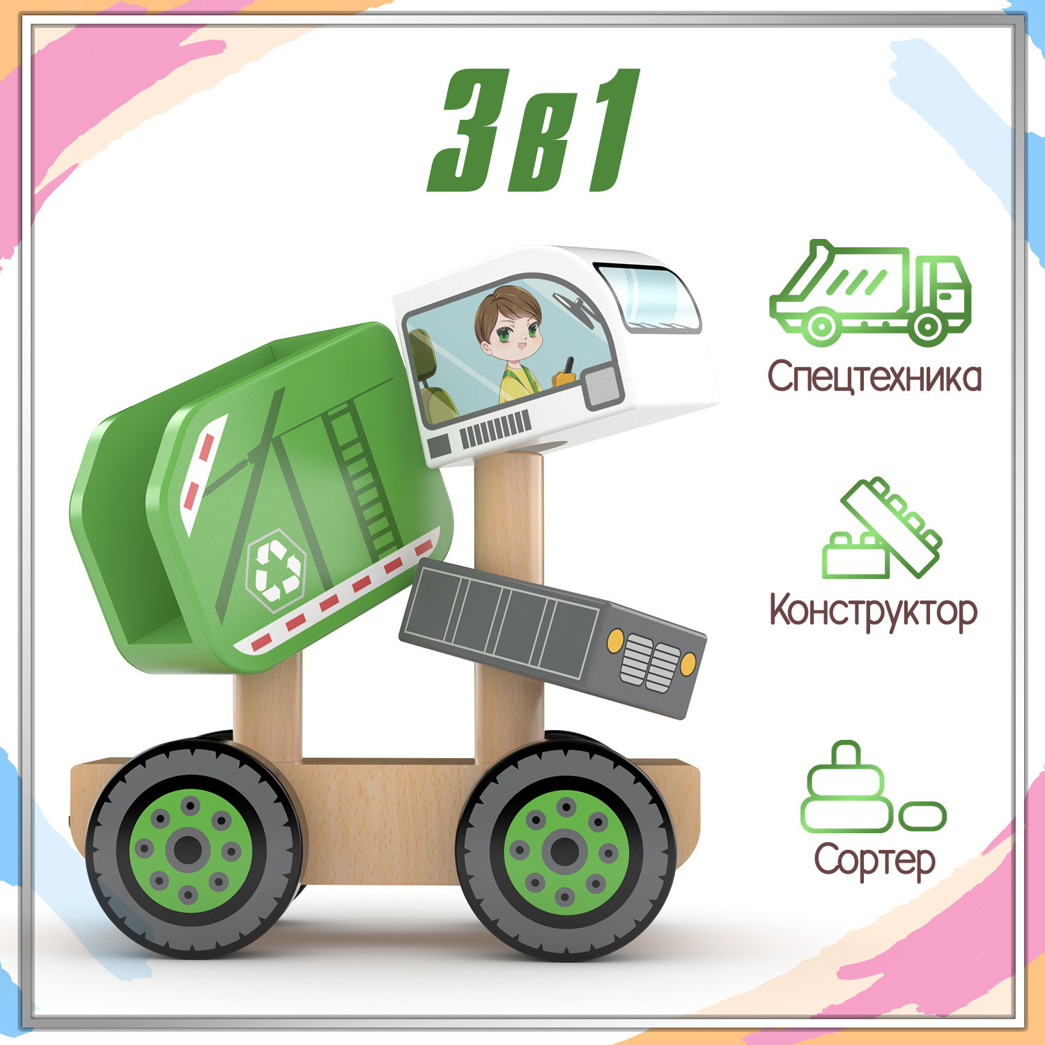 Мусоровоз игрушечный Hape Спецтехника / 849059_HPJ — фото 3