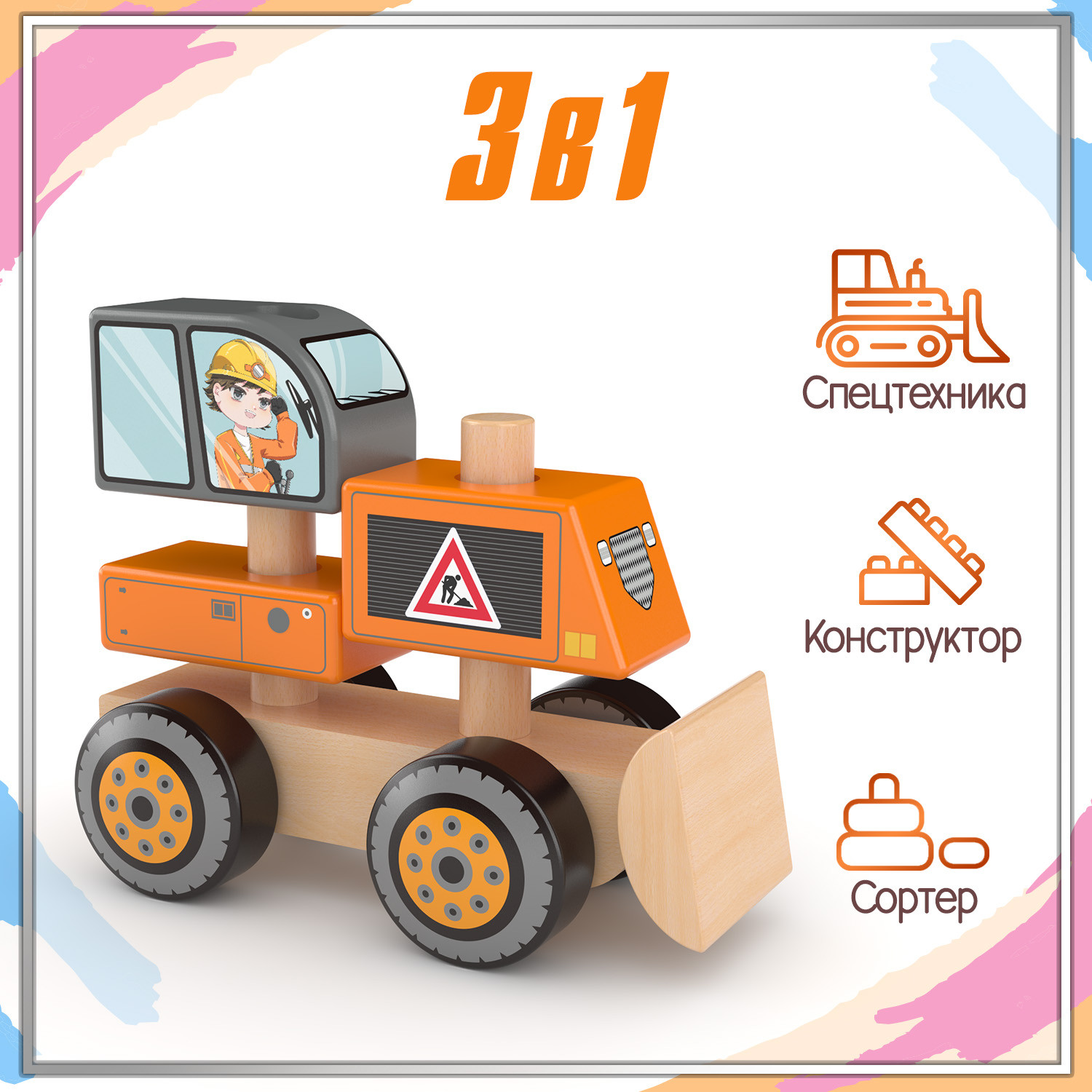 Бульдозер игрушечный Hape Спецтехника / 849061_HPJ — фото 3