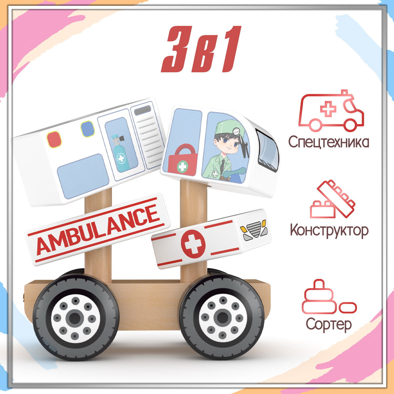 Автомобиль игрушечный Hape Службы спасения / 850577_HPJ — фото 3