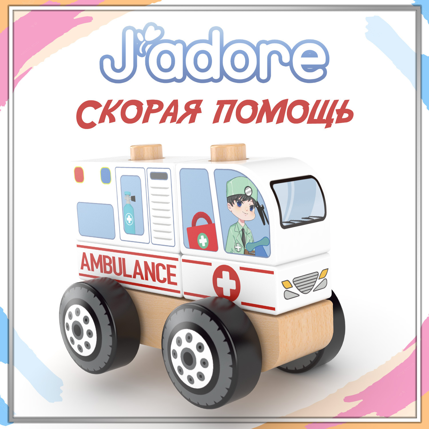 Автомобиль игрушечный Hape Службы спасения / 850577_HPJ — фото 2