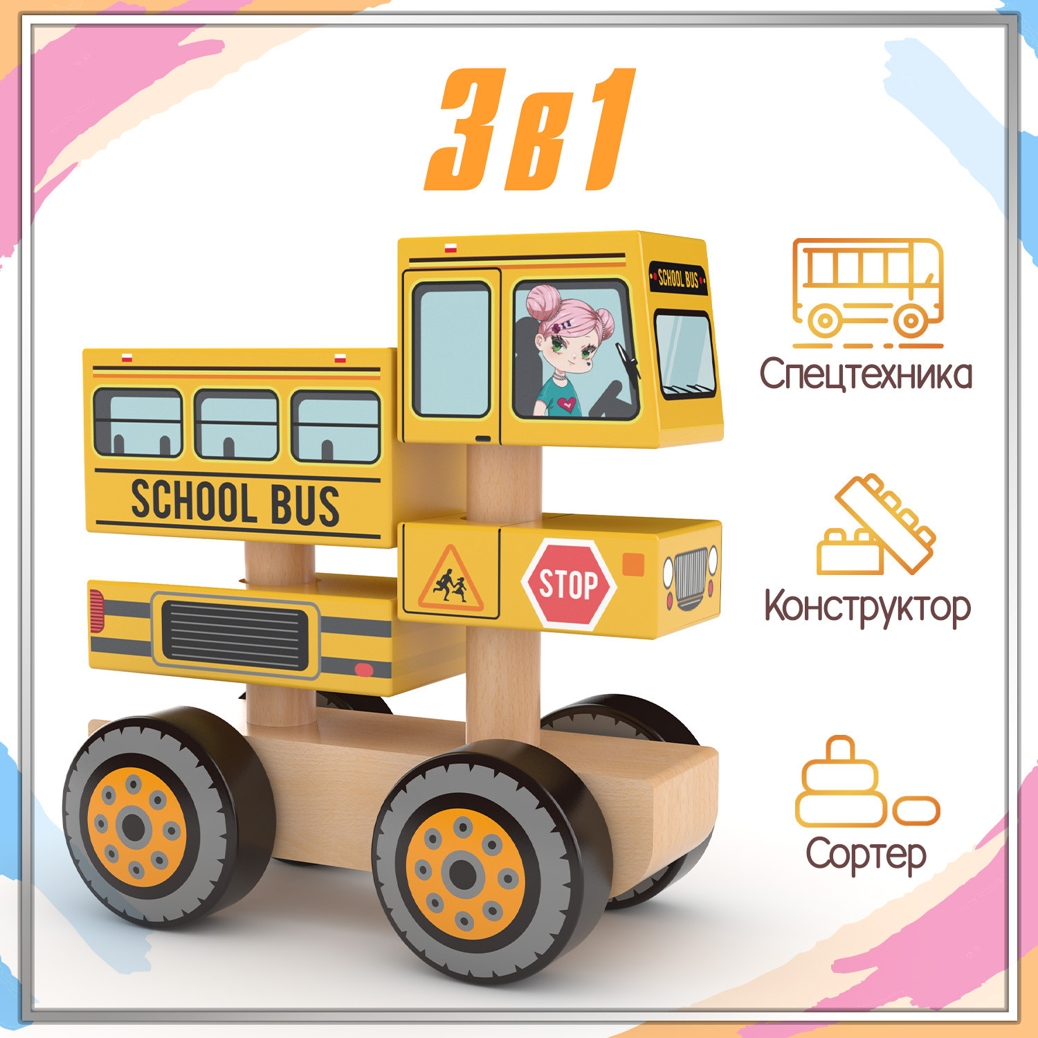 Автобус игрушечный Hape Спецтехника / 850578_HPJ — фото 3