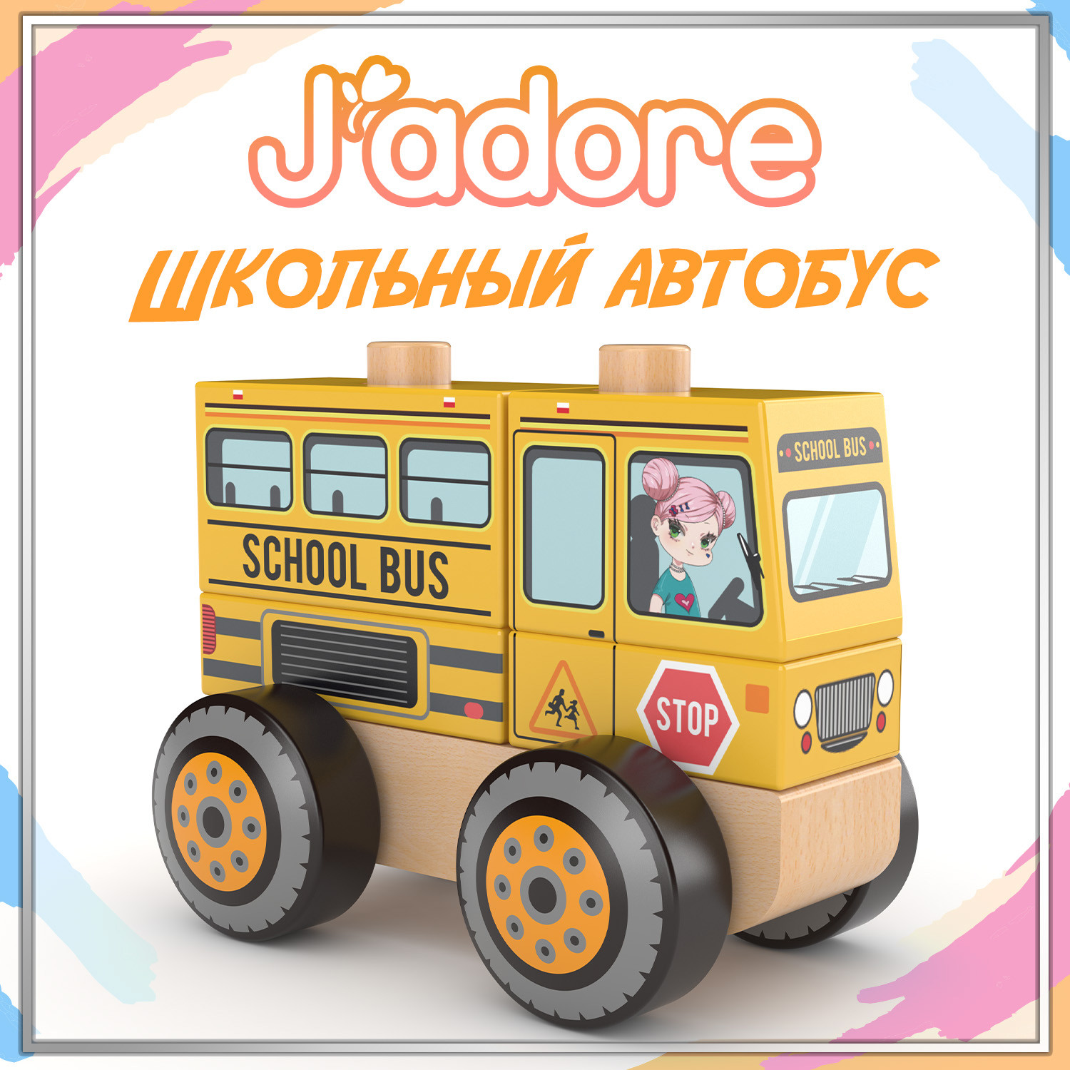 Автобус игрушечный Hape Спецтехника / 850578_HPJ — фото 2